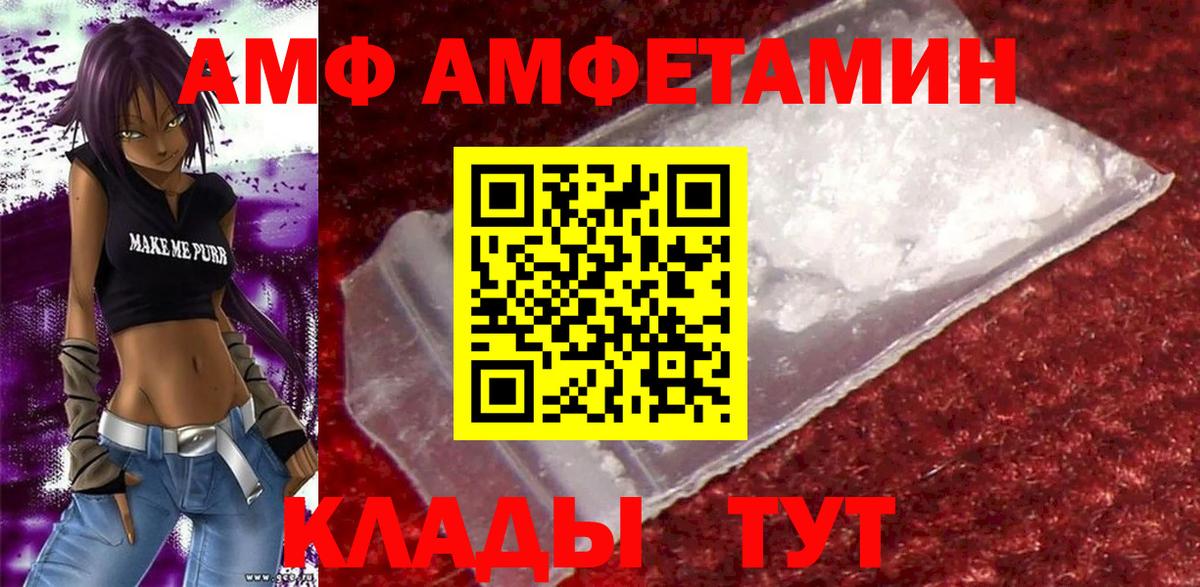 Amphetamine 97%  Вход с VPN  Amphetamine  Мценск 