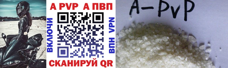 A-PVP кристаллы omg ССЫЛКА Мценск