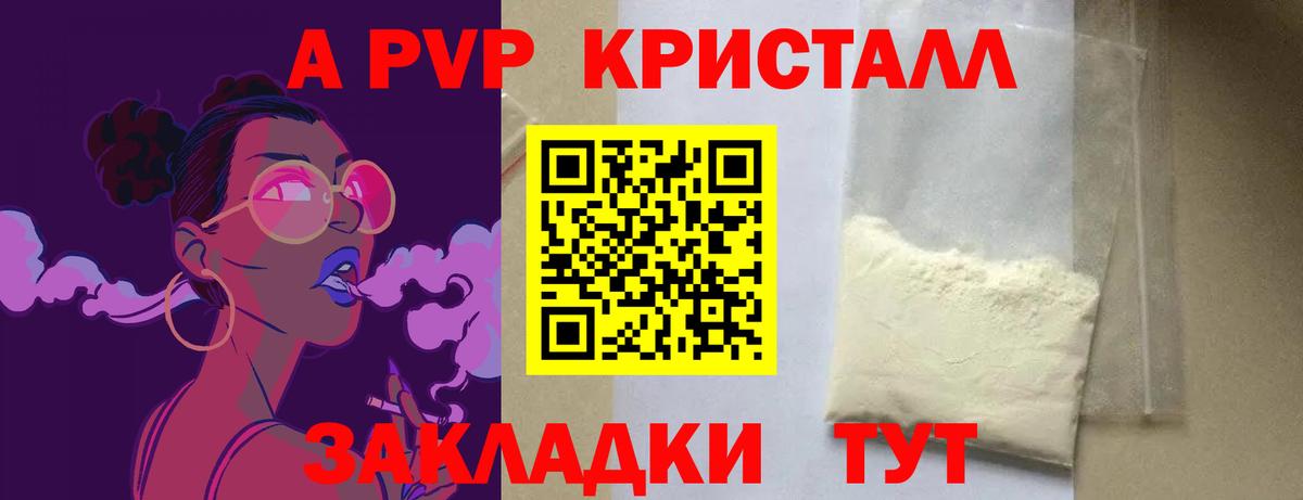 Alpha-PVP Crystall  Alfa_PVP VHQ  Вход с VPN  Мценск 