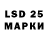Марки 25I-NBOMe 1500мкг sgt. Skiko