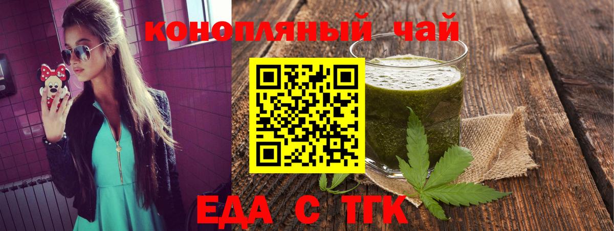 Печенье с ТГК конопля  Вход с VPN  Мценск 
