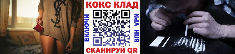 Кокаин 97% Мценск