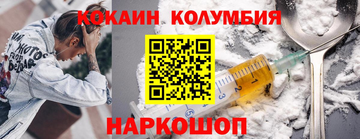 Cocaine Боливия Мценск