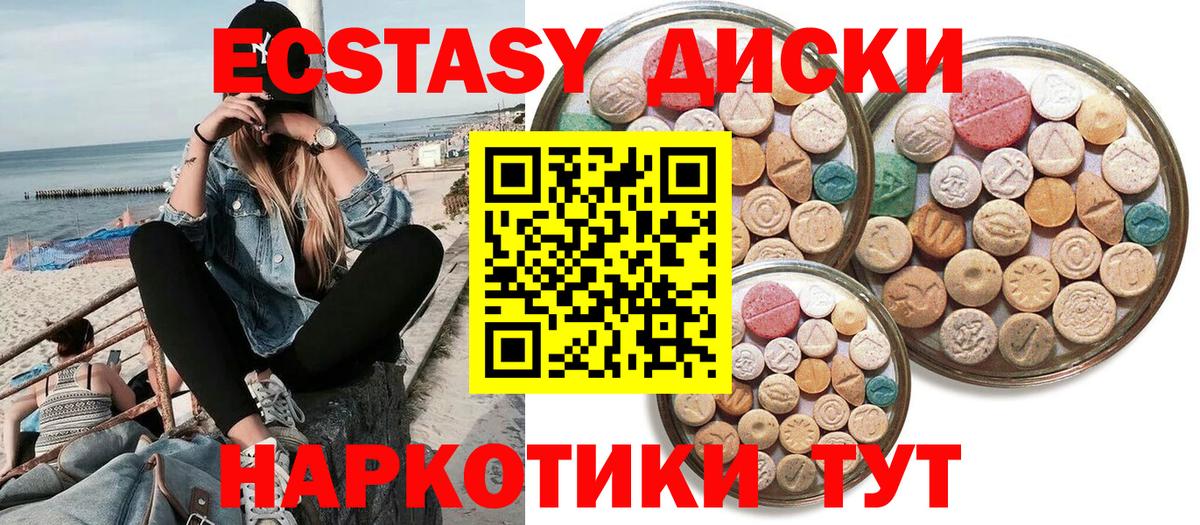 Ecstasy  Вход с VPN  Ecstasy Cube  Мценск  Ecstasy ешки 