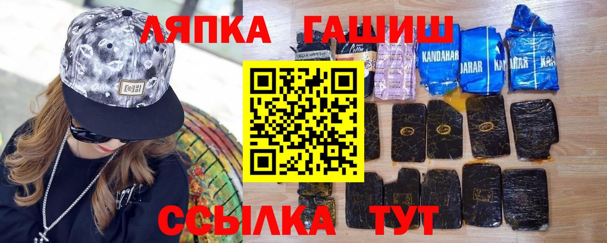 ГАШИШ хэш  Вход с VPN  Мценск 