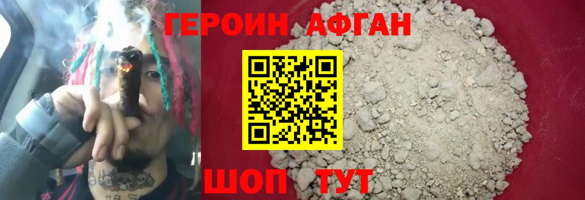 Мценск  ГЕРОИН  Вход с VPN  ГЕРОИН VHQ 
