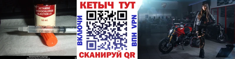 Кетамин ketamine  Мценск 