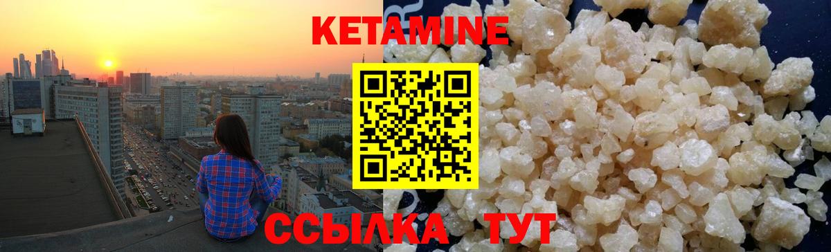 КЕТАМИН ketamine  Вход с VPN  сайты даркнета клад  Мценск  Кетамин ketamine 