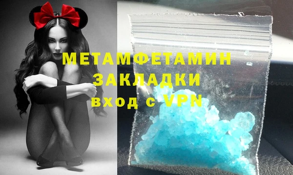 первитин Вязьма