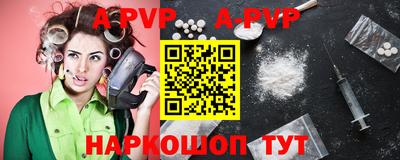 альфа пвп VHQ Кинель