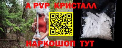 альфа пвп VHQ Кинель