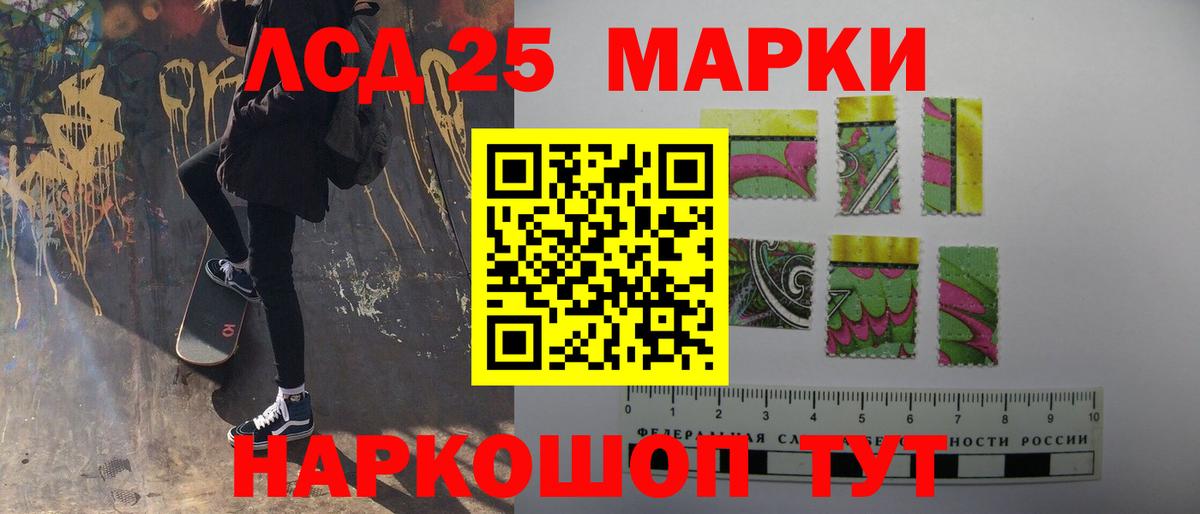 ЛСД экстази кислота Мценск