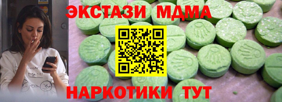 MDMA кристаллы Мценск