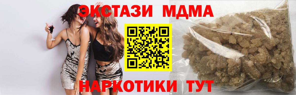 МДМА молли  Вход с VPN  MDMA кристаллы  MDMA  Мценск 