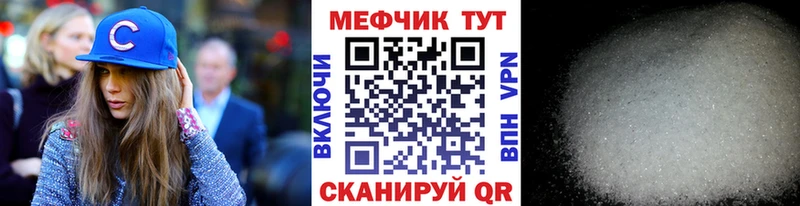 Меф VHQ  купить наркотик  Мценск 