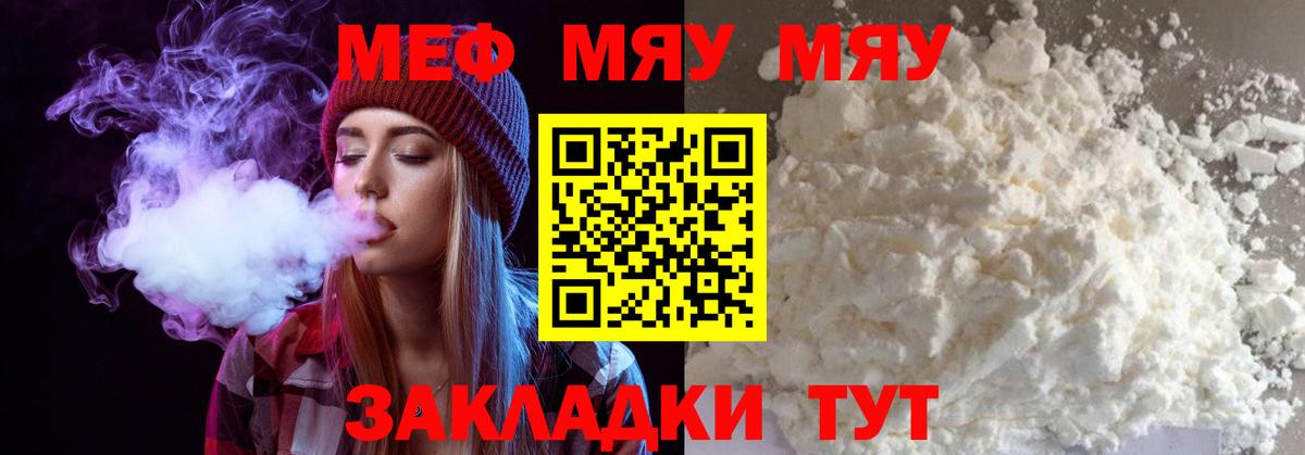 Меф  Мценск