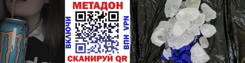 Метадон methadone  Мценск 