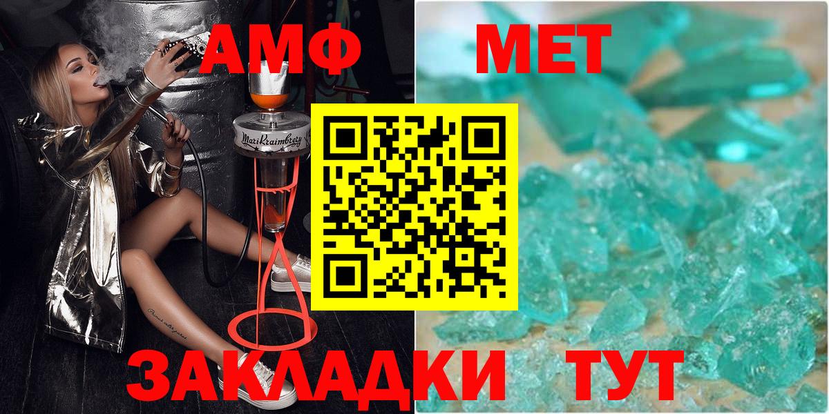 Мценск  Метамфетамин пудра  Вход с VPN 
