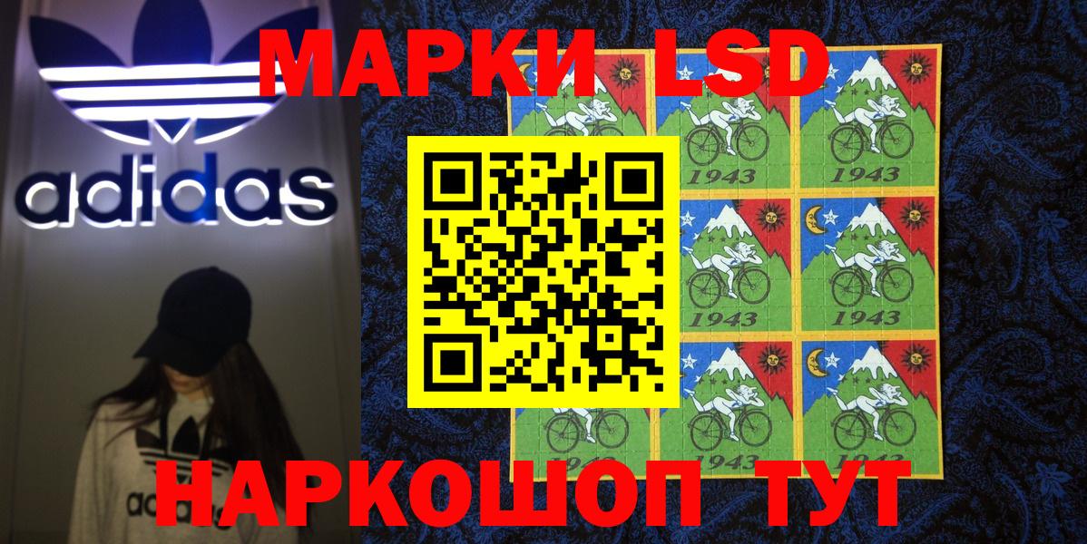 Марки 25I-NBOMe 1,8мг  Вход с VPN  Мценск 