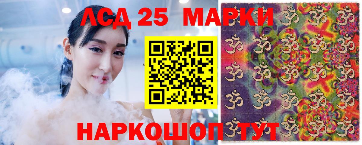 Марки 25I-NBOMe 1,8мг Мценск