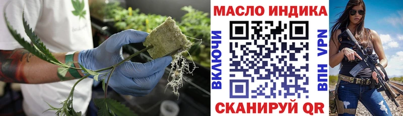 Дистиллят ТГК гашишное масло  где купить наркоту  Мценск 