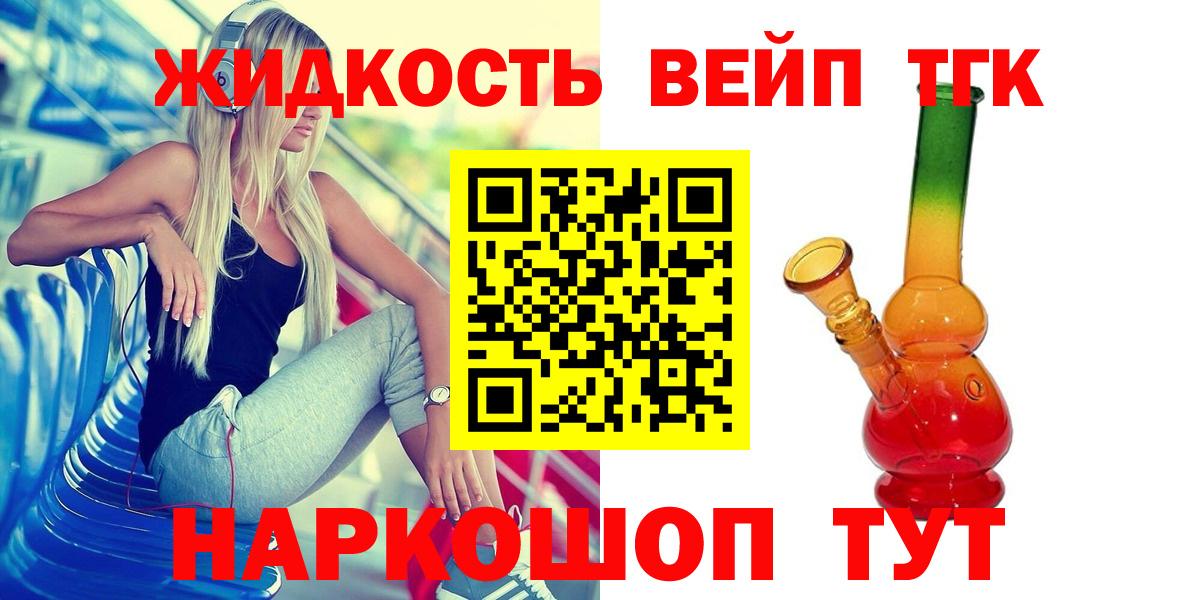Дистиллят ТГК жижа Мценск
