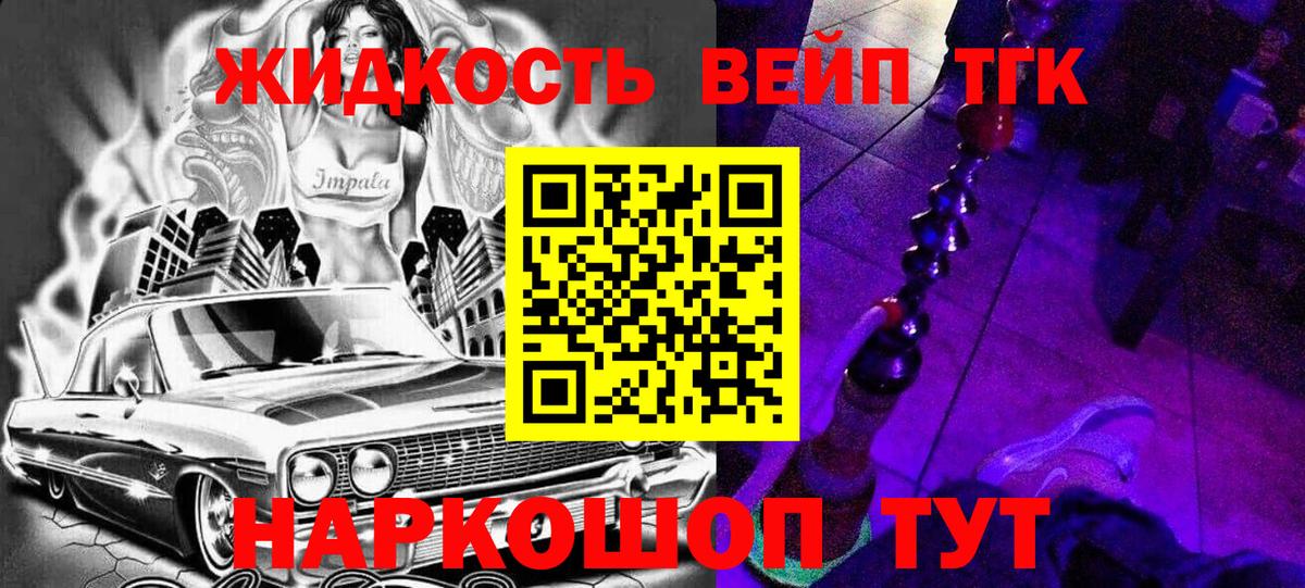 ТГК концентрат  Дистиллят ТГК вейп  Мценск  Вход с VPN 