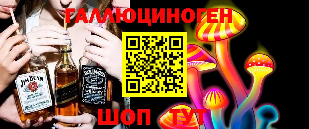 Галлюциногенные грибы мицелий Мценск